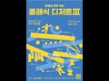 G.Bizet : Opera &#39;Carmen - Habanera&#39; ㅣ 비제 오페라 카르멘 &#39;하바네라&#39;