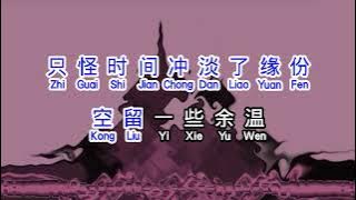 裘海正  《 爱你十分泪七分 》  ai ni shi fen lei qi fen