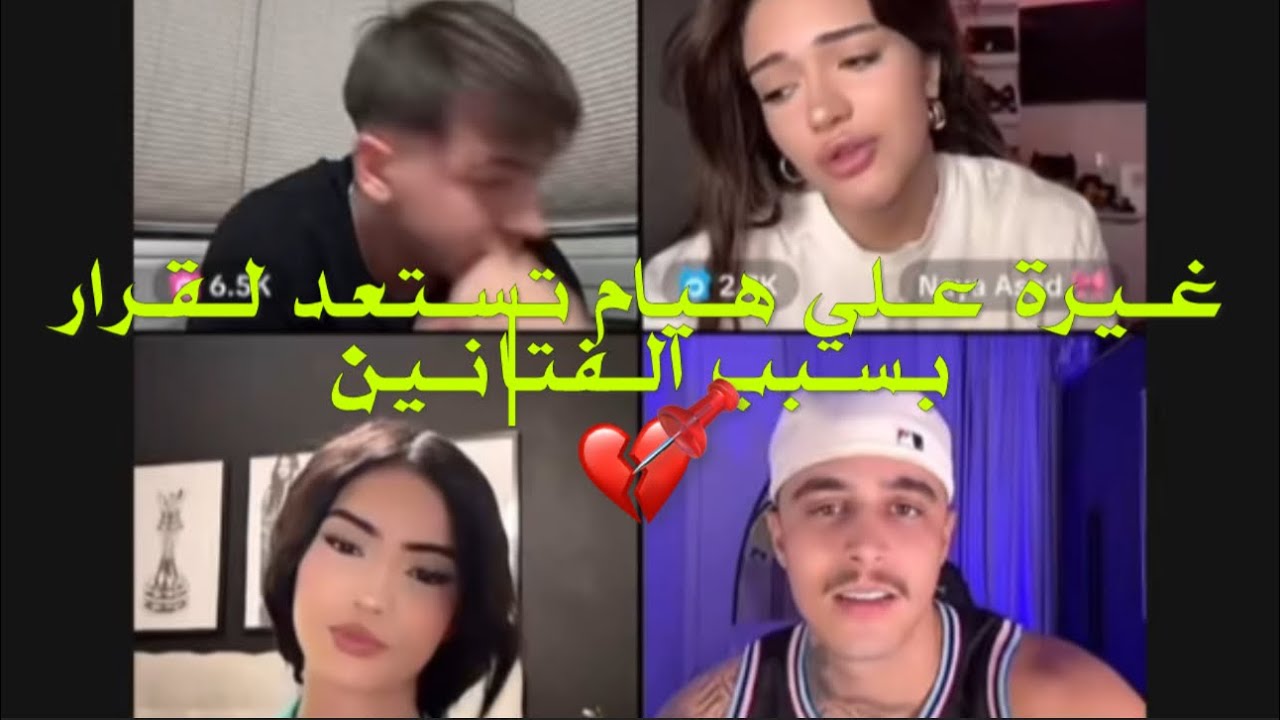 غيرة علي منVitinبسببه خرجت هيام بكلام قوي عن الفتا|نين وستاتي بقرار قريب عن علاقتها قد لا يعجب الكل🔥