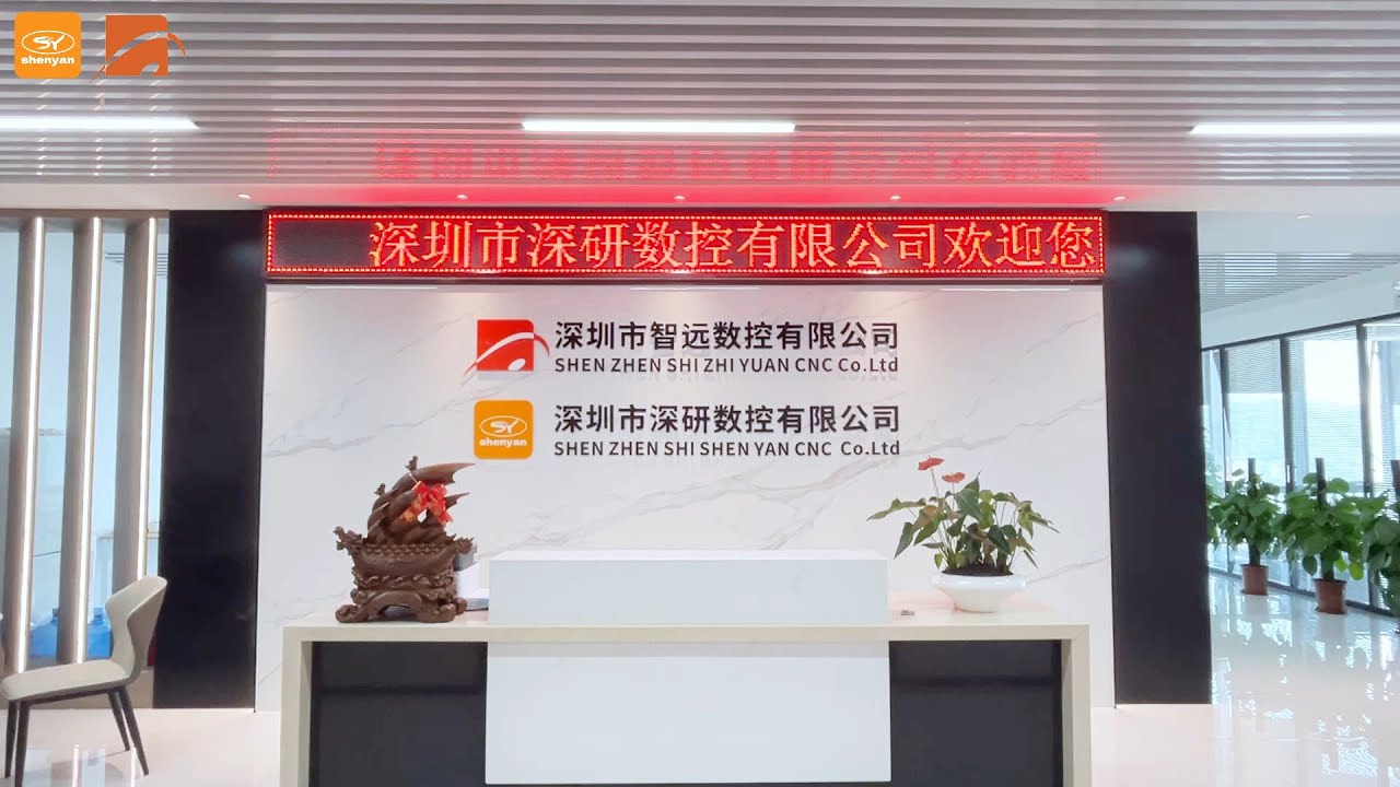 Shenzhen Shenyan CNC Co., Ltd.Company Show