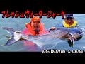 ”FWジャーク”と呼ばれるモンスターフィッシュを釣る
