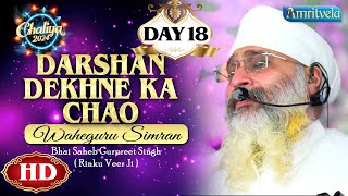 DARSHAN DEKHNE KA CHAO WAHEGURU SIMRAN HD DAY 18 CHALIYA 2024 - AMRITVELA TRUST screenshot 2