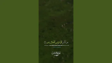 Surah Al Nas Shield Of The Believers 