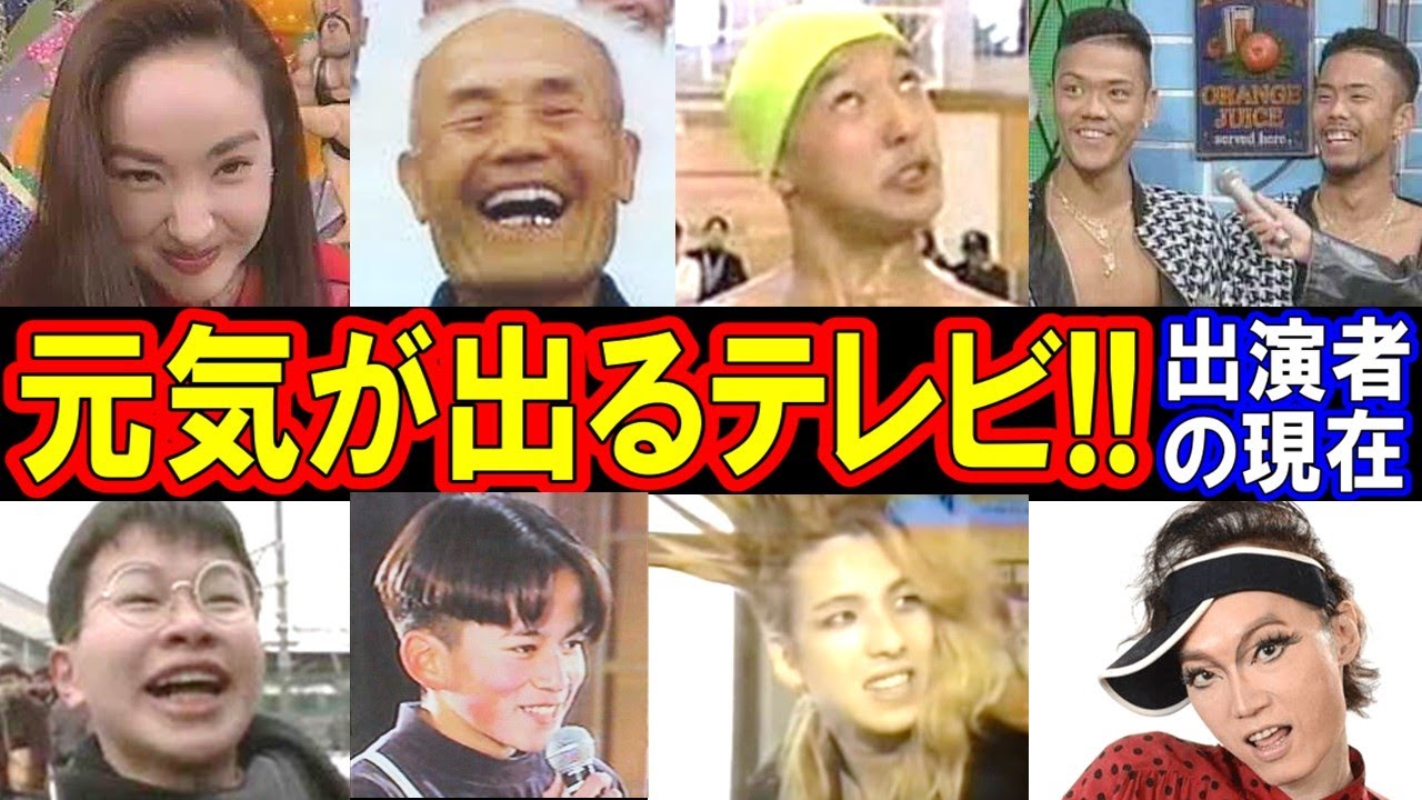 活動歴および当時の関連ビジュアル記録