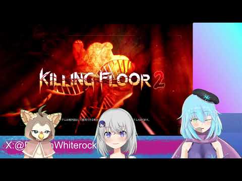 [3人コラボ]Killing floor2[役割分担縛り外伝]