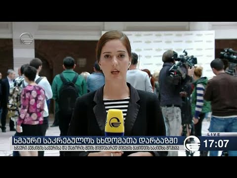 ხმაური საკრებულოს სხდომათა დარბაზში