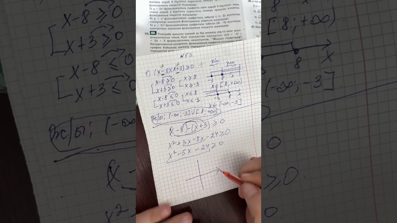 53-есеп (1) 9кл алгеба (қайталау) Әбілқасымова