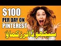 How to Make Money On Pinterest | Earn upto $500 From Pinterest with Amazon Affiliate & Adsense