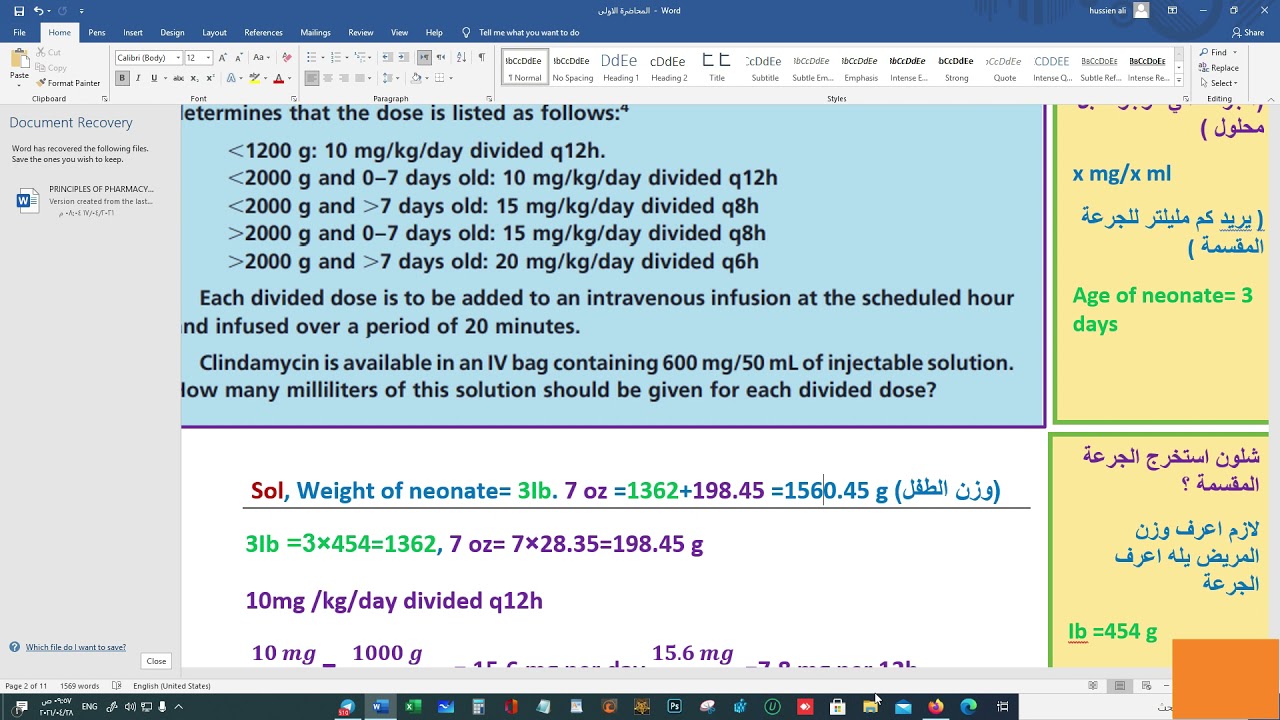 حسابات صيدلانية الجابتر الثامن (المحاضرة الاولى)