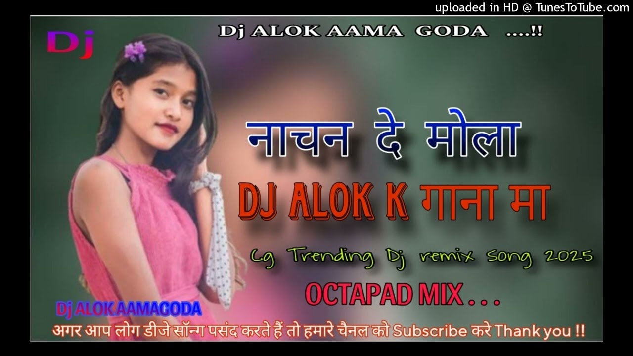 New_cg_song_2025🌿_nachan_de_mola_🌿new_cg_dj_remix_song_2025🌿_octapad_dj_remix_song_Dj_Alok_!!