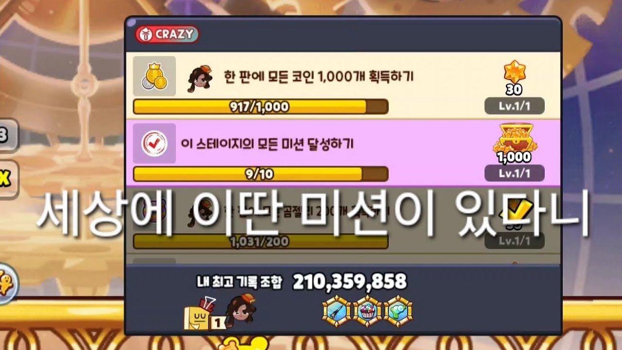 시간의 틈새가 이렇게 위험합니다