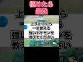 極めたら一生使える最強のポケモン#ポケモンユナイト #ユナイト