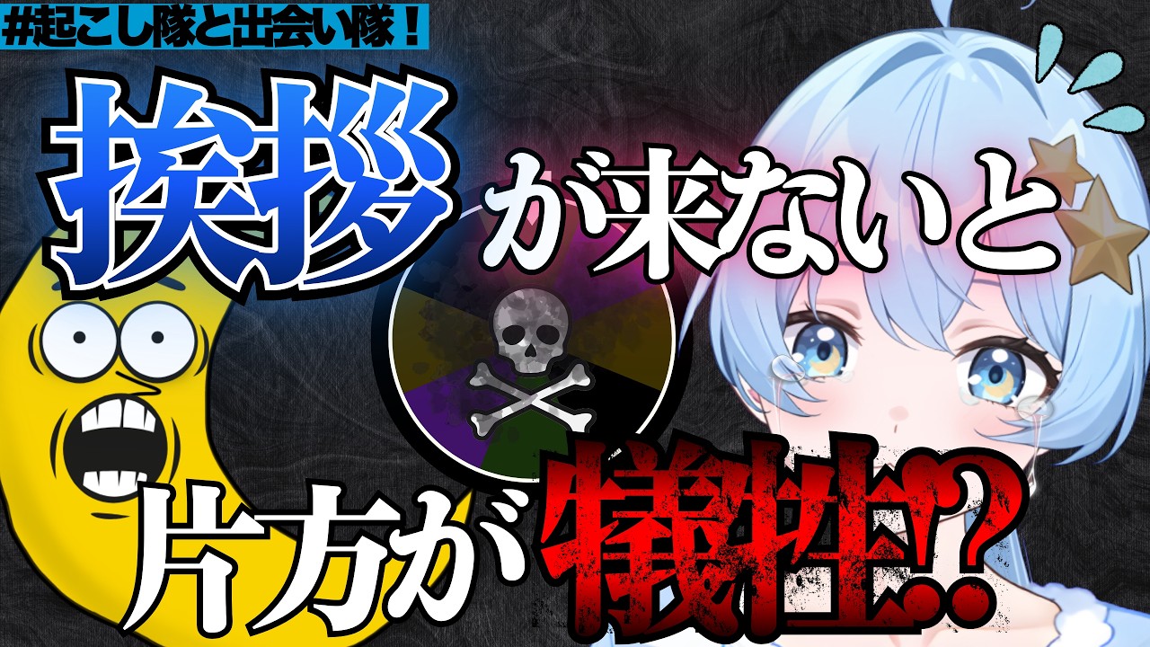 【夫婦で罰ゲーム】5分間あいさつが無いと消える…石化する!? #vtuber #朝活 #雑談 #おはようvtuber #初見さん大歓迎