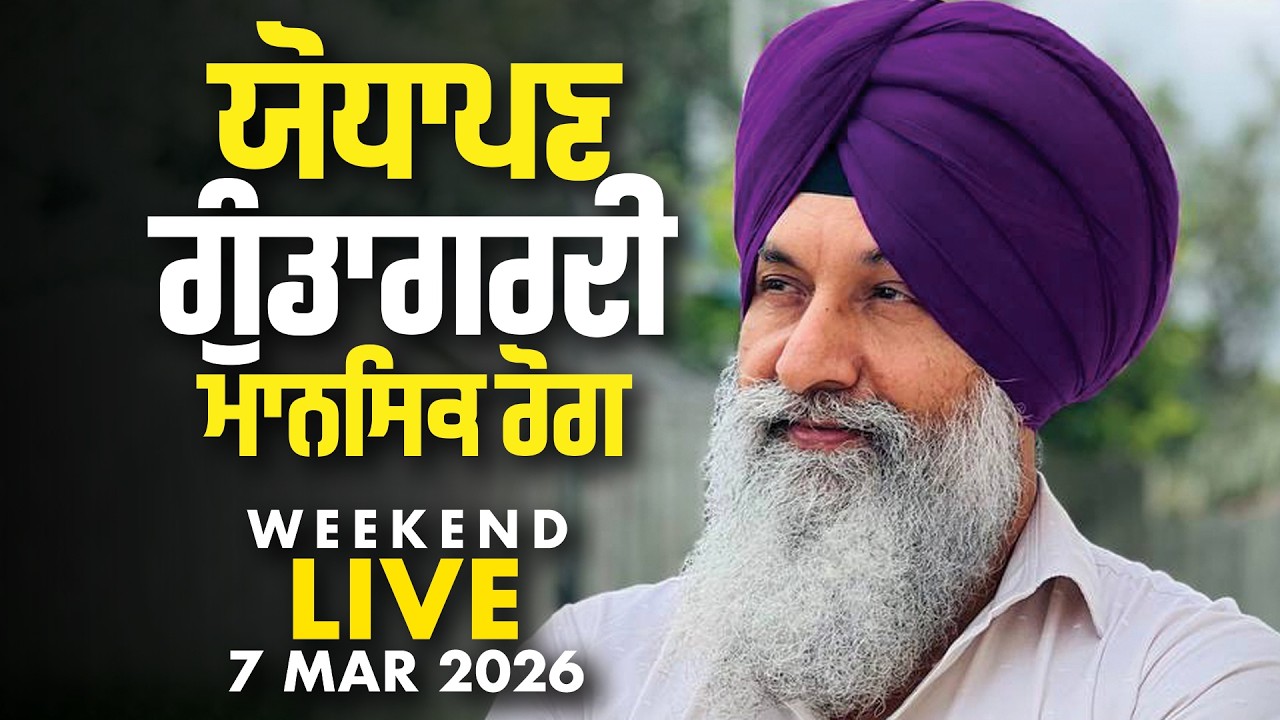 🔥LIVE NOW🔥 Radio Virsa Upgrade TV | 5 March 2026