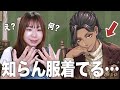【ツイステガチャ】「ラ・ボンボニエールって何！？」全監督生に激震が走ったガチャ、お迎えするまで終われません【ラ・ボンボニエール｜ジャミル】