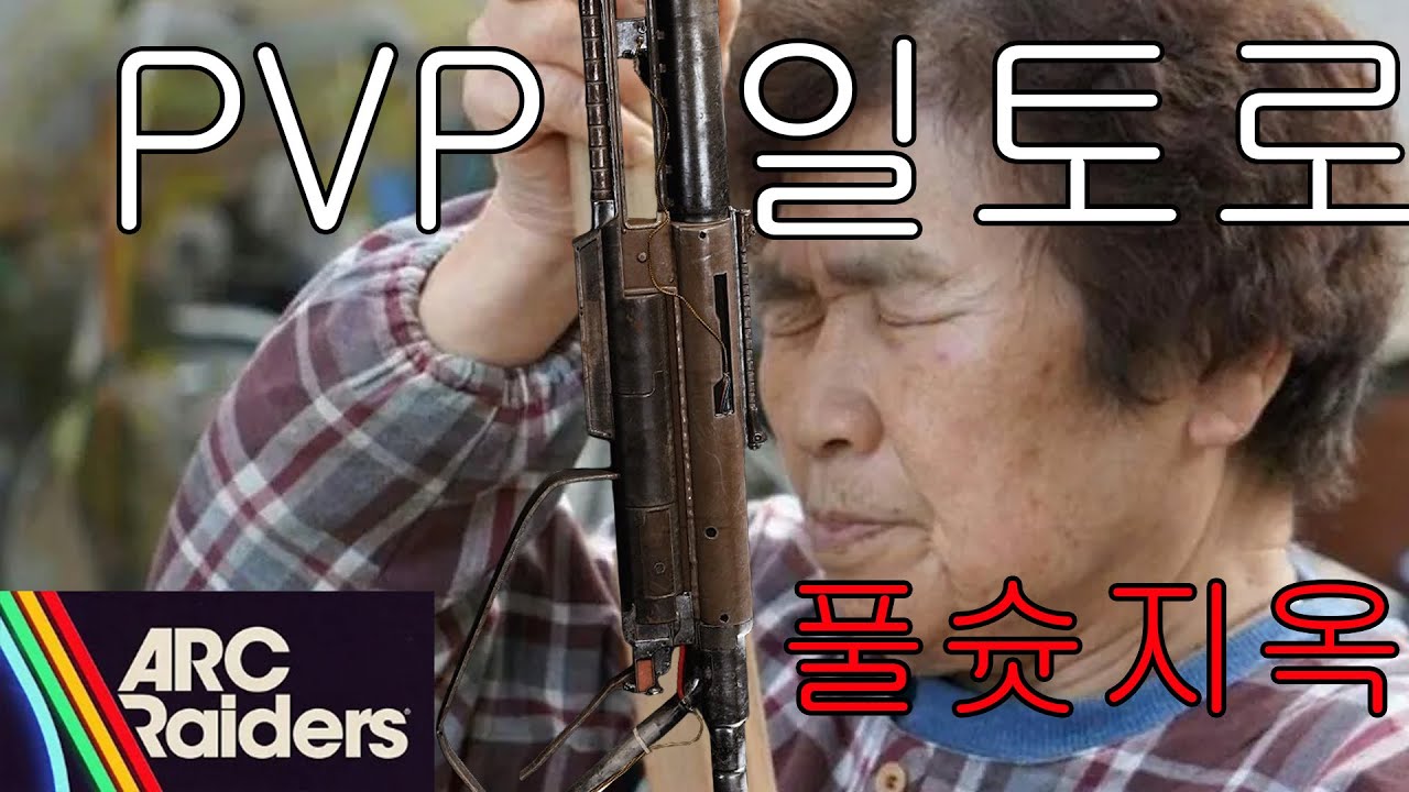 [아크레이더스] 얘들아 싸우자