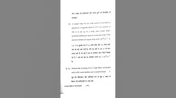 #mdu University bsc 2nd sem electro magnetic induction and electronic devices july-2022