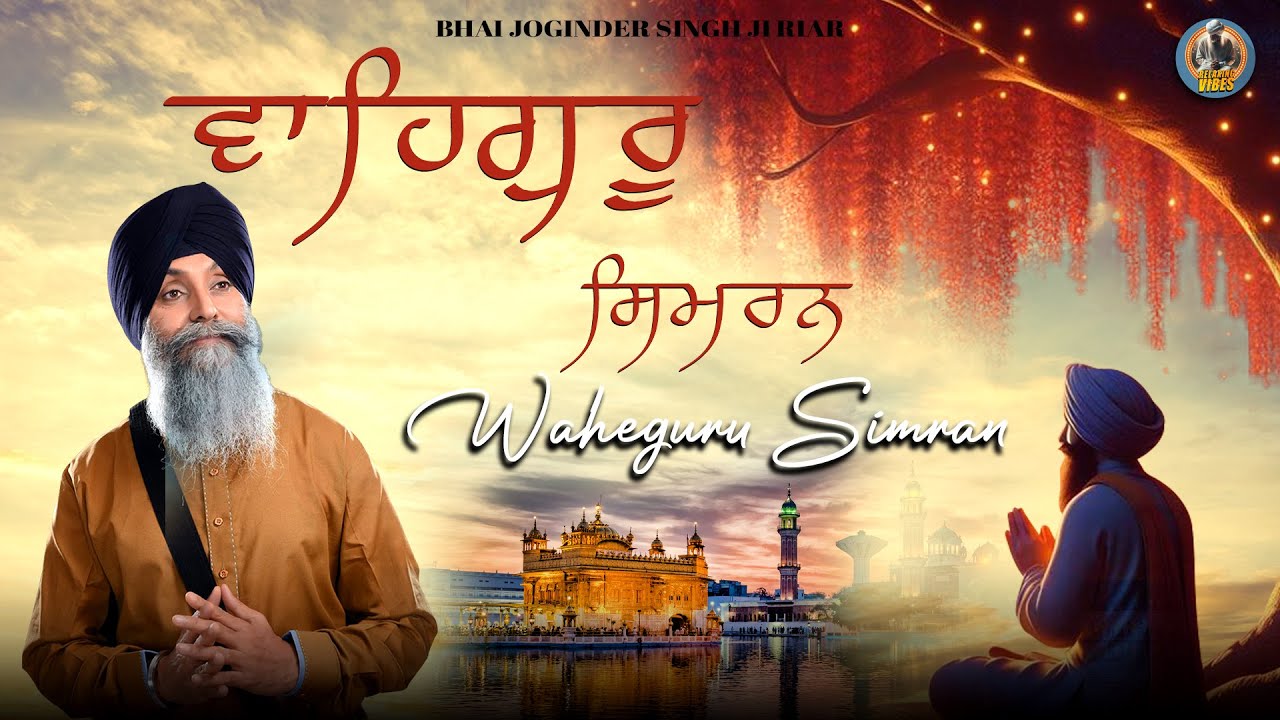 Waheguru Simran Bhai Joginder Singh Riar l New Shabad Gurbani 2025 l Relaxing Vibes l Simran Jaap