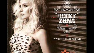Peggy Zina - Den Mou Axizis Pia
