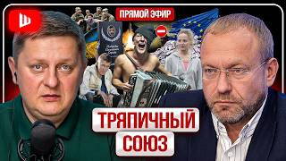 ⚡ ДРУЖБА КАЧАЕТ: Урсула ПЛАТИТ, Зеленскому МАЛО! Европа готовится к ядерному удару по России - Волга screenshot 4