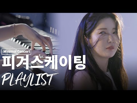 우리들의 가슴을 뜨겁게 만들었던 동계올림픽 명곡 피아노.ver (feat <strong>김연아</strong> <strong>차준환</strong> 선수 무대곡)