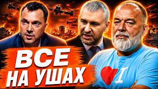 ФЕЙГИН РАСКРЫЛ ВСЕ ДУДЮ про Арестовича. Москвичи молятся на НПЗ@sheitelman