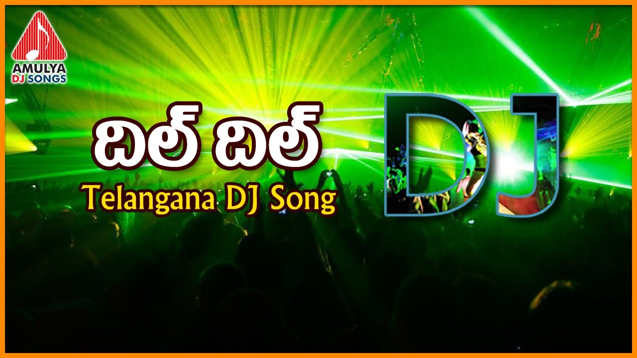 Dill Dill Telugu folk Song Telangana DJ Song Amulya Dj Songs YouTube