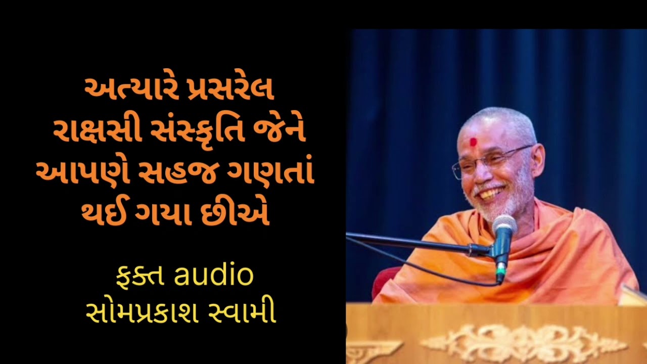 અત્યાર ની કેટલીક કુટેવ પણ ભવિષ્યમાં સંસ્કારો માં ગણાય નહીં એ પણ જરૂરી છે...