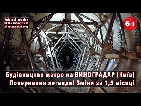 #17. МЕТРО на