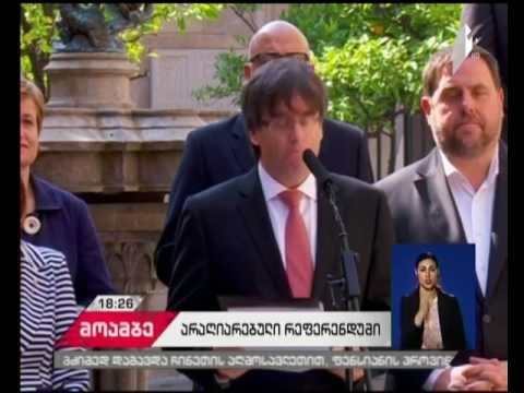 ესპანეთის მთავრობა კატალონიის დამოუკიდებლობისთვის ე.წ. რეფერენდუმის ჩატარებას ეწინააღმდეგება