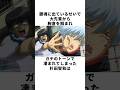 【銀魂】全部銀魂のせい…先輩から胸ぐらを掴まれめちゃくちゃにされた杉田智和の雑学 #声優 #杉田智和 #銀魂