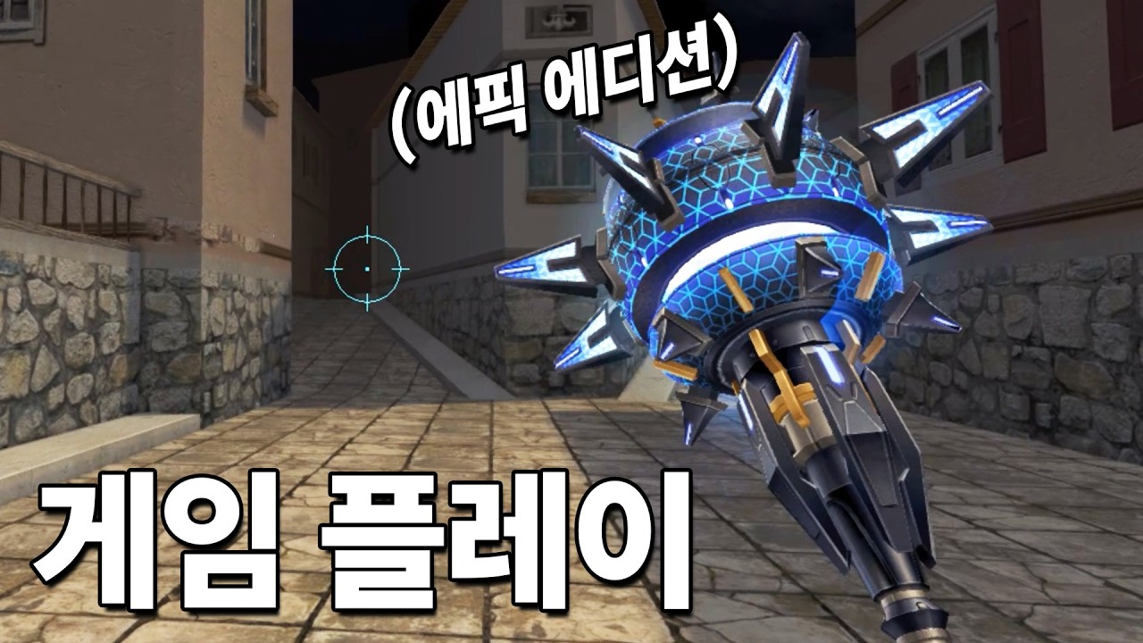 [카스온라인] 임펄스 플레일 플레이 영상