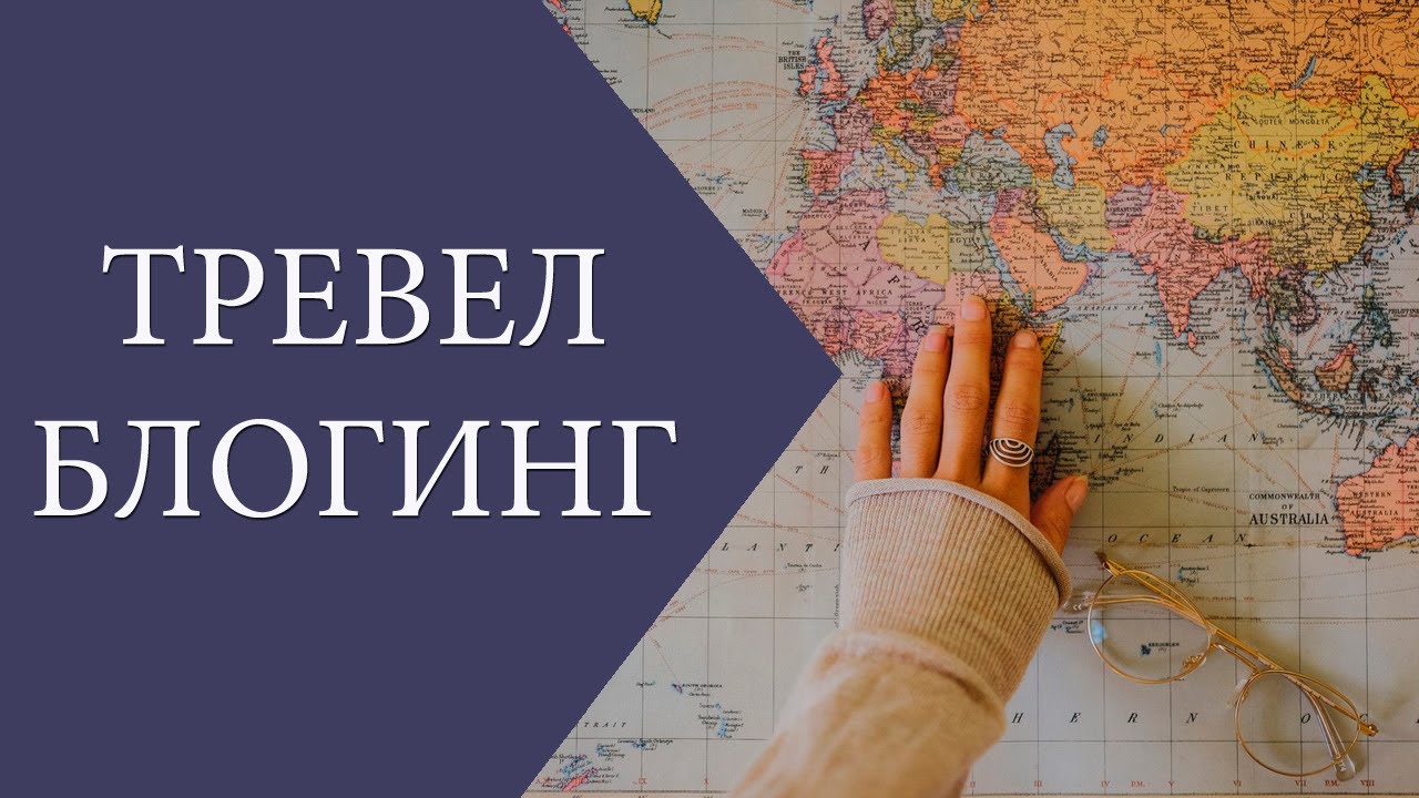 Путешествия по миру | Тревел блогер Украины Екатерина Пасечник | Ранок надії