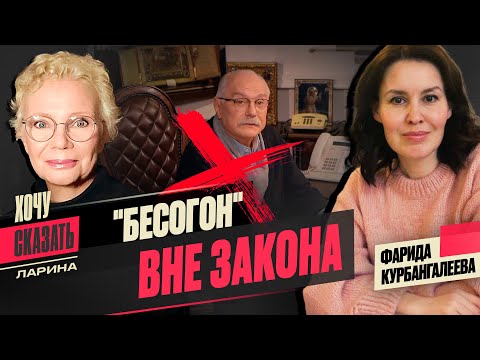 "Отмена" МИХАЛКОВА; АНТИСЕМИТИЗМ крепчает; мятеж в БАШКОРТОСТАНЕ /ЛАРИНА, КУРБАНГАЛЕЕВА @farida38173