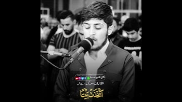 القارئ جيكر سردار: سورة العنكبوت لمن يريد التلاوات كاملة أول تعليق او عبر الوصف