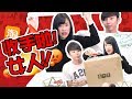 史上最恐怖的一次淘寶開箱…女朋友肯收手未呀？  [Hins Vlog]
