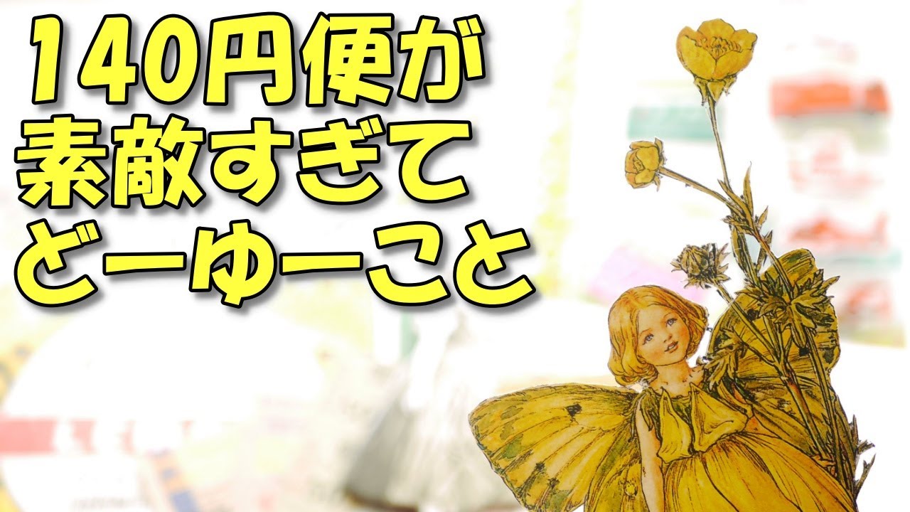 Snail Mail OPENING! | happy mail - YouTube