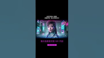 Thumbnail of 《迷途》每一首歌都有故事，每一首都系回忆。如果你钟意复古味、搞笑风、人情味，欢迎你订阅，不过今次由AI唱！#AI音乐 #80年代风格音乐 #80s #80smusic #情歌