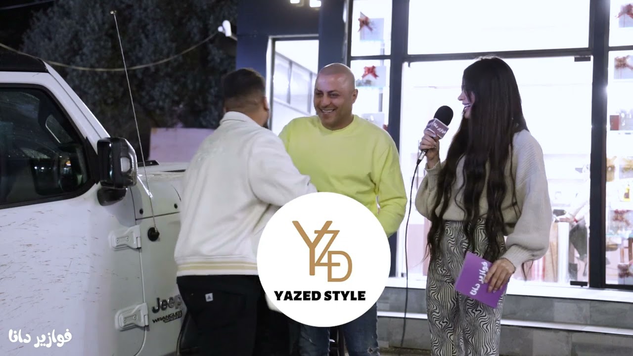 البرنامج الرمضاني فوازير دانا | الحلقه الخامسة | شفاعمرو