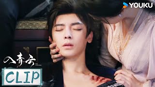 ENG甜虐交织!纪伯宰中毒晕倒,明意急坏了却被纪伯宰调戏【入青云 Love in The Clouds】 | 侯明昊 / 卢昱晓 | 古装 爱情 | 优酷 YOUKU