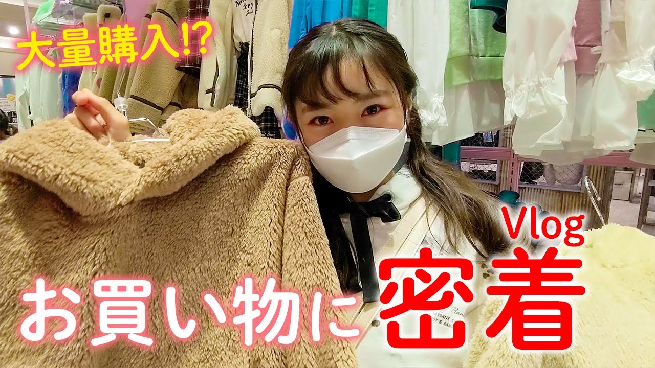 Vlog】小学生スー読のリアルな買い物に密着♡【購入品紹介】 - YouTube