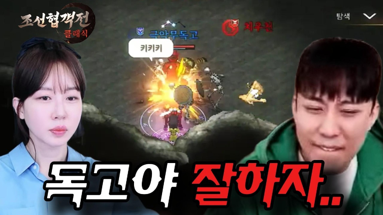 [조선협객전 클래식] 조곤조곤한 목소리로 말하는 다솜누나가 무섭습니다..