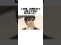 【名探偵コナン】回想だけでとんでもない人気キャラになった男#名探偵コナン #detectiveconan #anime #ハイウェイの堕天使 #雑学 #松田陣平