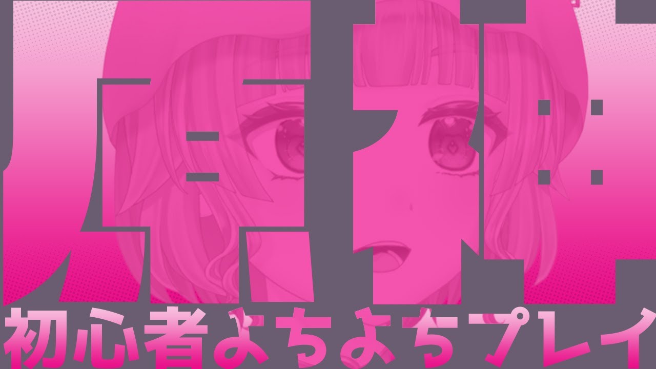 【完全初見！】方向音痴Vtuberの原神まったり探索紀【女性Vtuber/原神/初見プレイ/ゲーム配信】