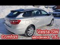 Универсал новый и дешевле миллиона | взяли купили Весту СВ. Удобная комфортная Vesta SW из Тольятти.
