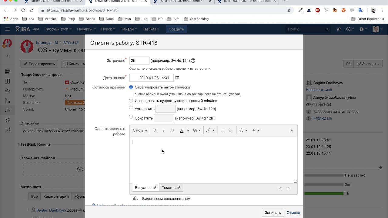 log-work-with-jira-alfabank-youtube