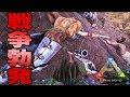【ARK Survival Evolved実況】Part16 餅族史上最大戦争開幕【公式PvP攻略編】