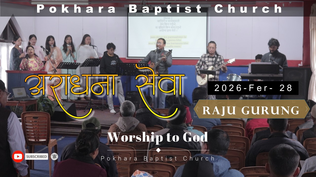 Worship To God || PBC - Saturday Fellowship Nepali || Raju Gurung || 2026 Feb, 28