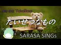 『たいせつなもの』TakaBuzz Music. 作詞　作曲　guitar TakaBuzz covered by SARASA
