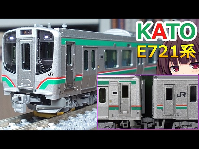 80 Unboxing the KATO E721 Series [N Gauge Model Railway, KATO